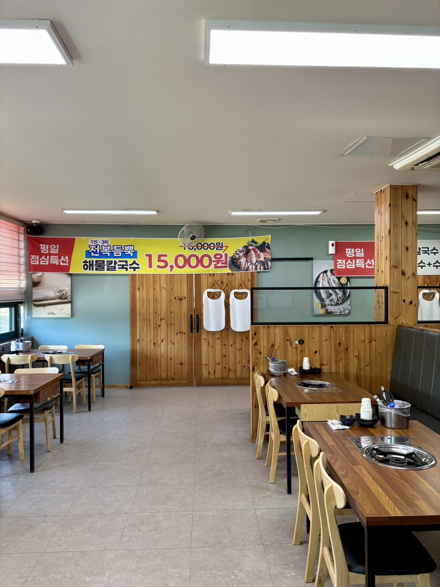 삼천해물칼국수앤해물탕 호성점 사진 3