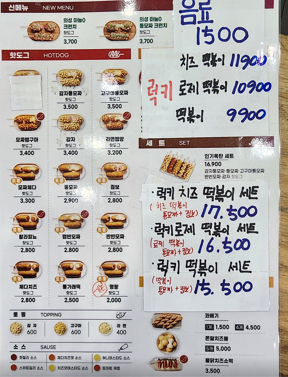 명랑핫도그 용두암점 사진 3