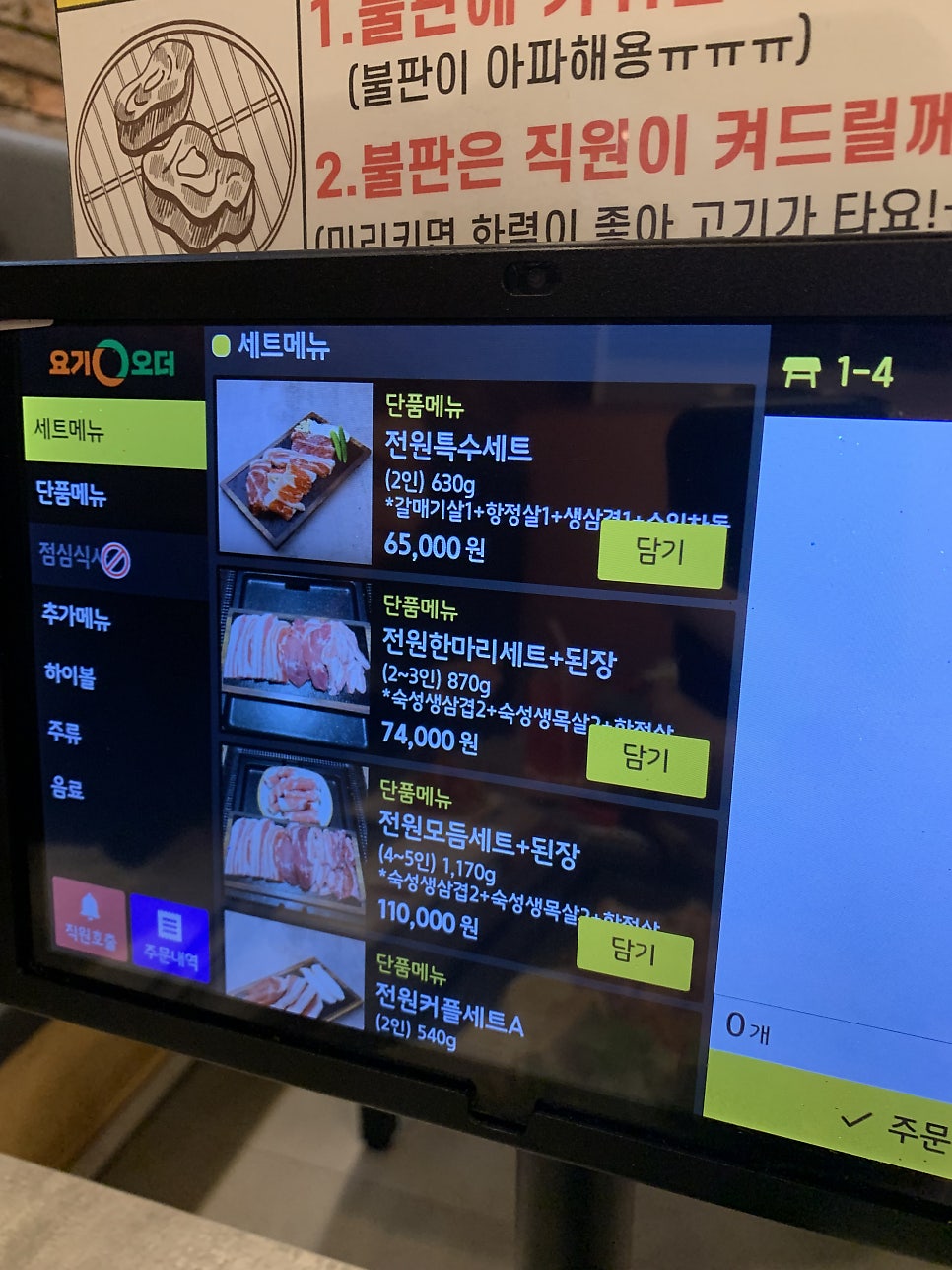 전원식당 사진 2