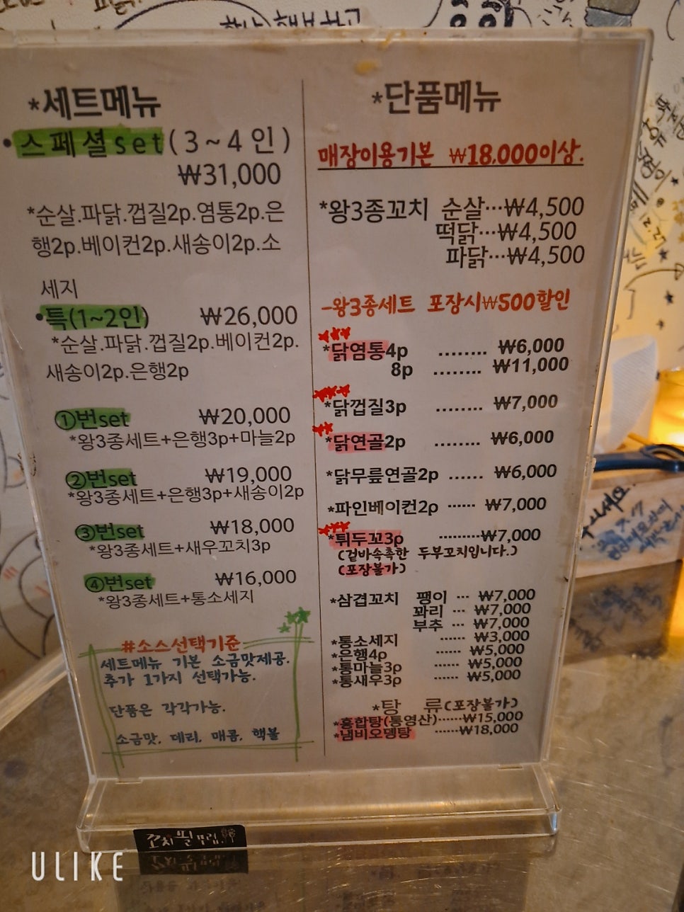 꼬치필무렵 사진 2
