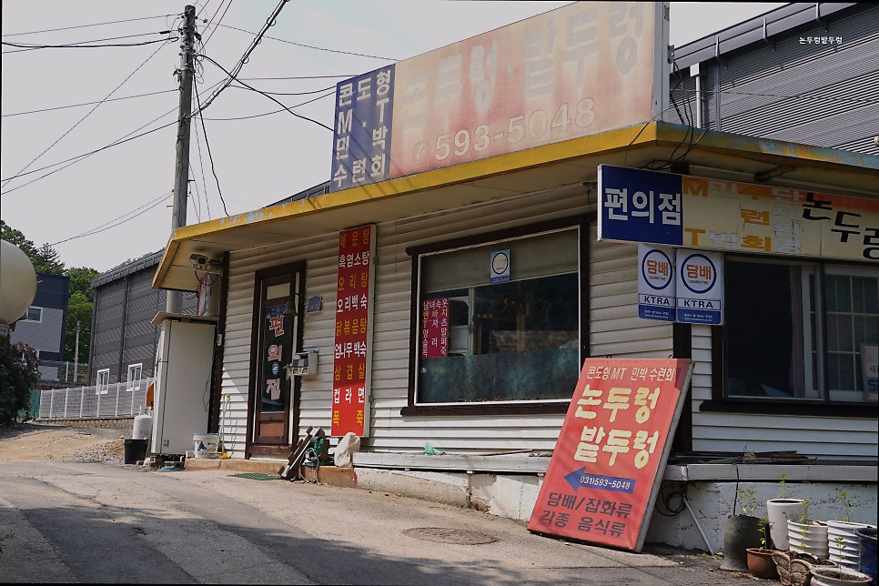 논두렁밭두렁 사진 2