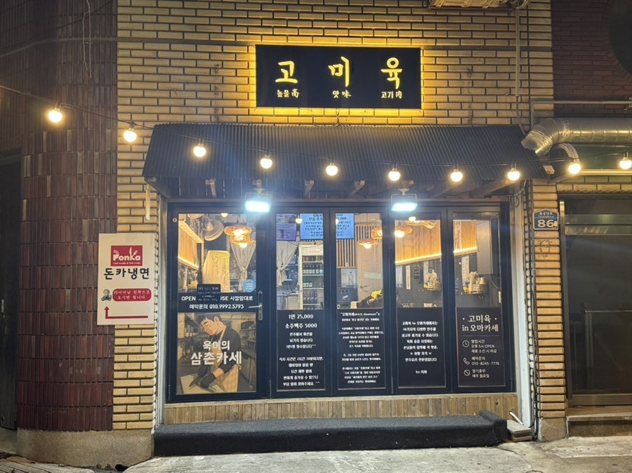 고미육 사진 3