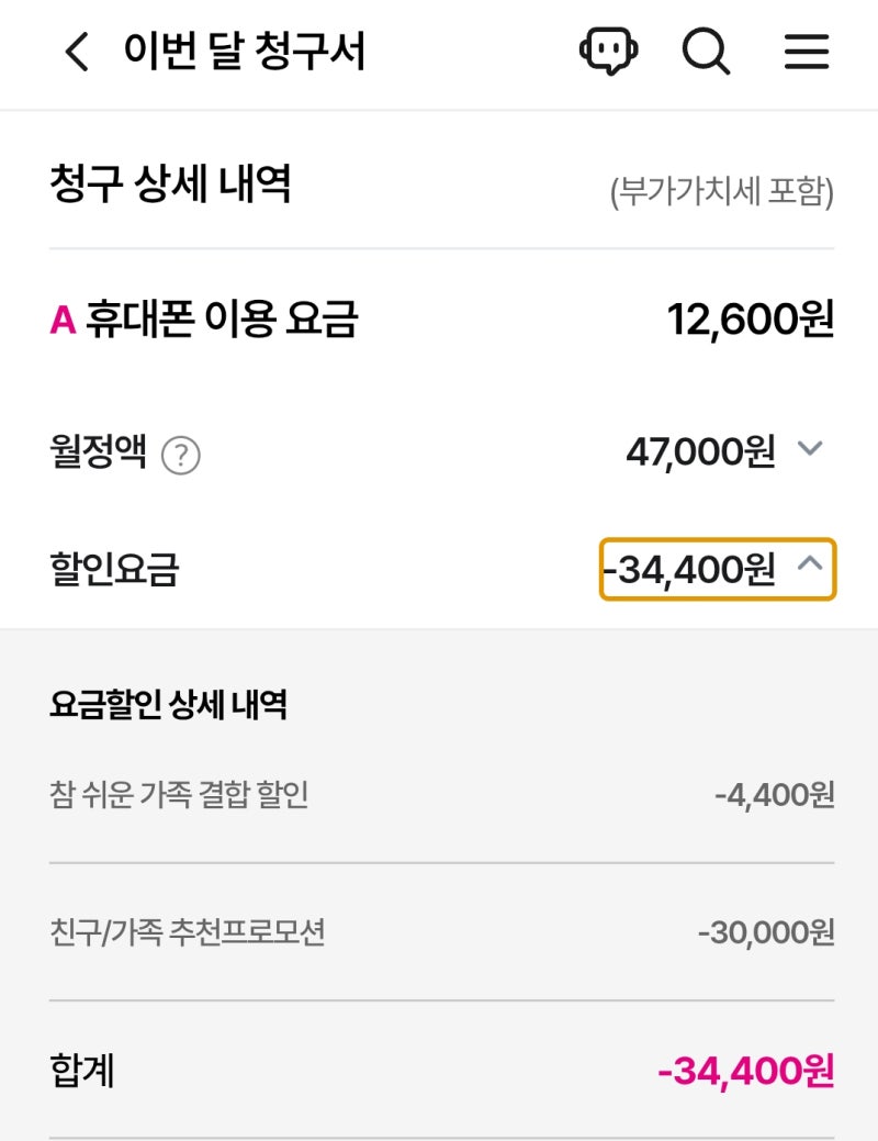 LG유플러스_너겟요금제 후기