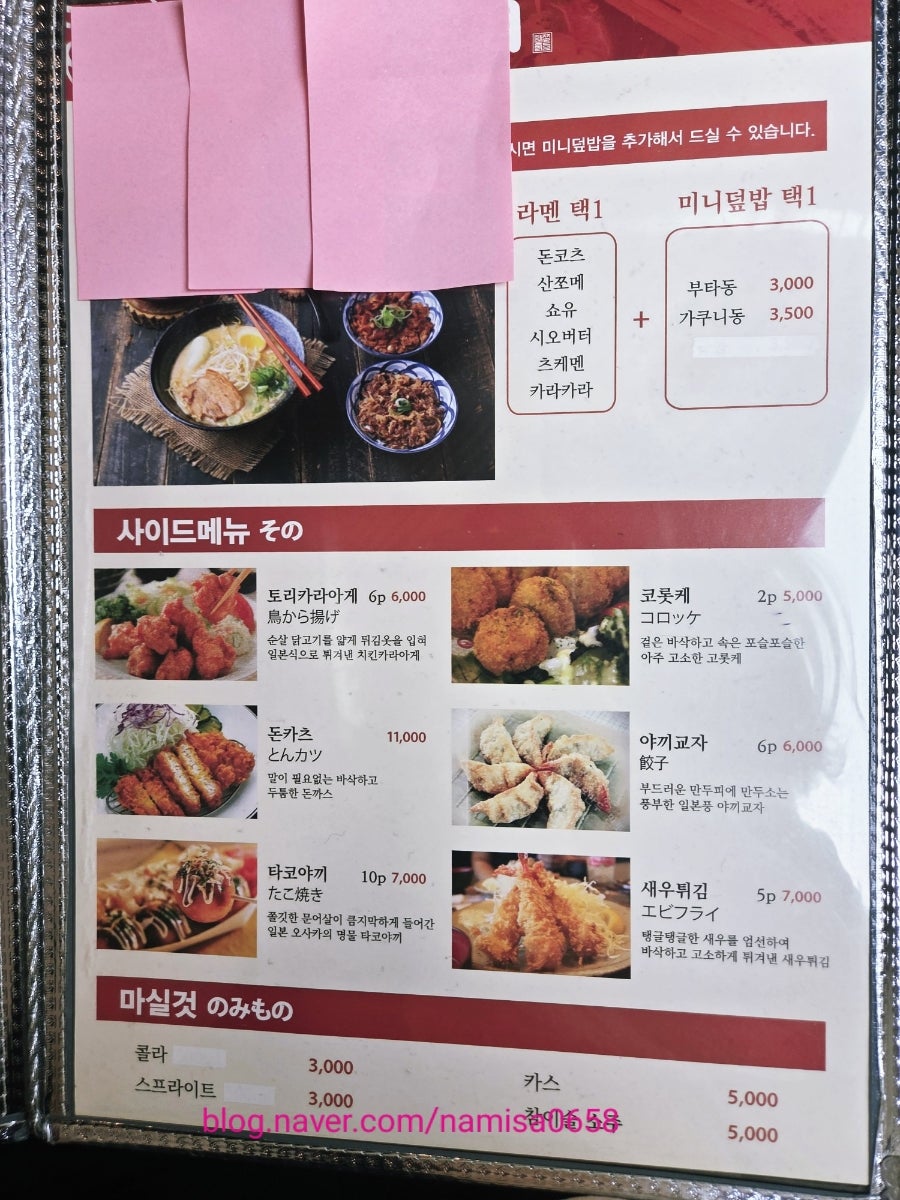 산쪼메 화성점 사진 6