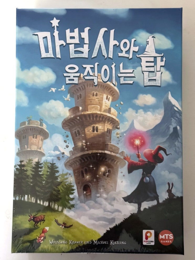  <마법사와 움직이는 탑>? 놉! 마법사들과 골때리는 탑!