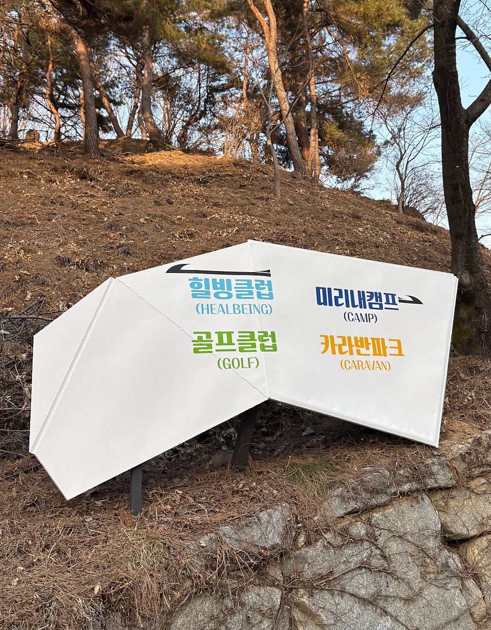 미리내카라반파크 사진 1