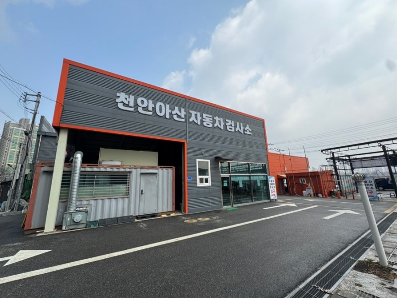 아산 배방 천안아산 자동차검사소 경차 종합검사 후기