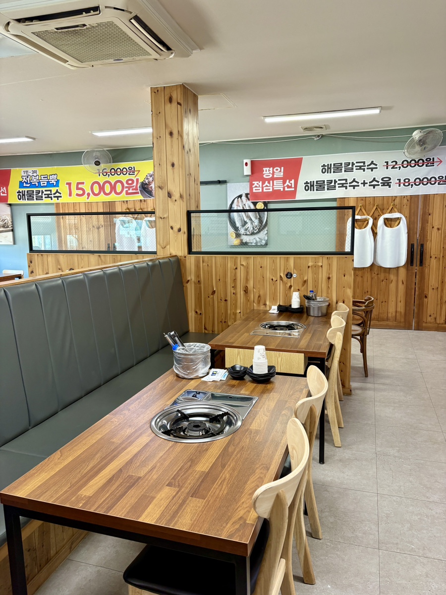 삼천해물칼국수앤해물탕 호성점 사진 4