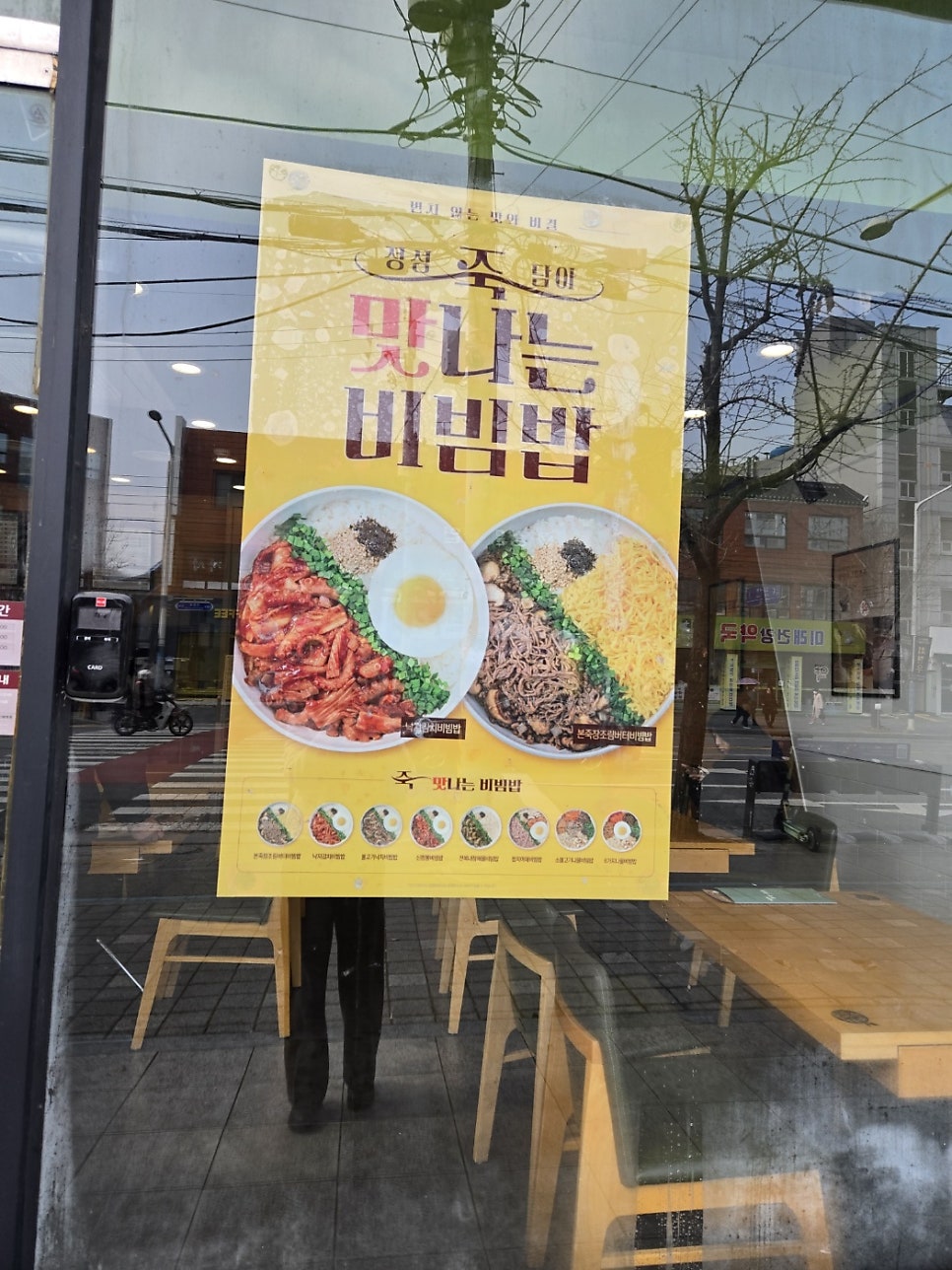 본죽&비빔밥cafe 전주예수병원점 사진 4