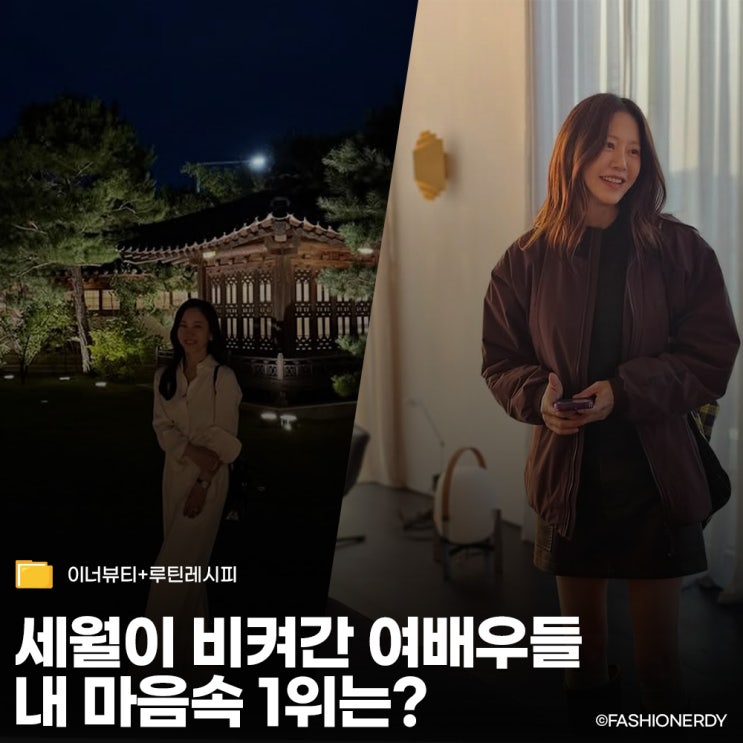  아들이랑 있으면 애인인 줄 안다고? 닮고 싶은 50대 언니들 TOP 5