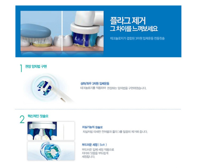  20% 할인 오랄비 전동 칫솔  및 후기