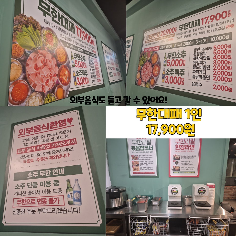 엉터리생고기 무한대패 경주용황점 사진 3