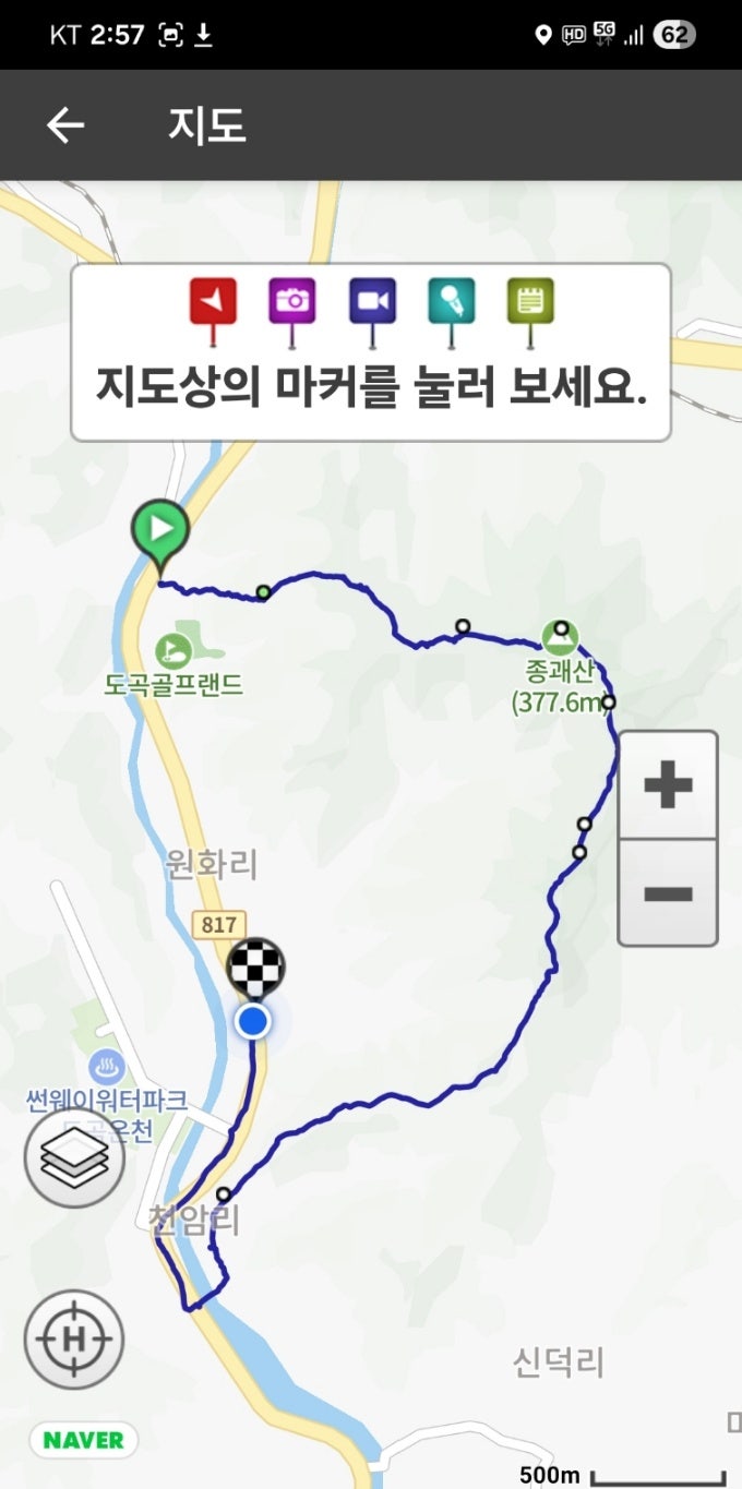 종괘산 사진 4