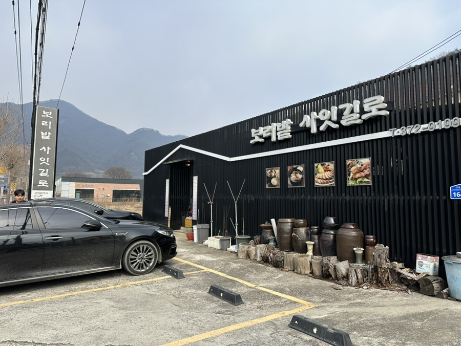 보리밭사잇길로 사진 3
