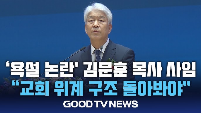  한국교회를 떠나보냅니다!