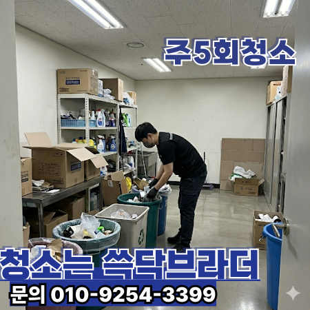  수지 사무실청소 전문업체 | 공유오피스·소규모사무실·중소대형사무실·임대오피스·스타트업사무실   풍덕천동 상현동 성복동 동천동 신봉동 죽전역 성복역 수지구청로 광교상현마을