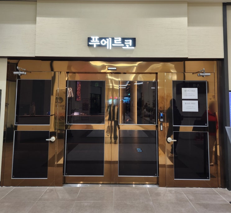  마곡나루역 마곡코엑스 푸에르코