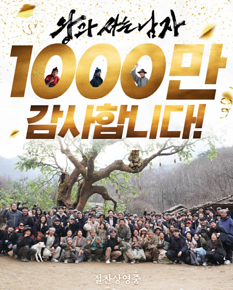 영화 왕의 남자 촬영지 효과? 영월 청령포·장릉 방문객 10만명 돌파… 실제 가보니 놀라운 이유 
