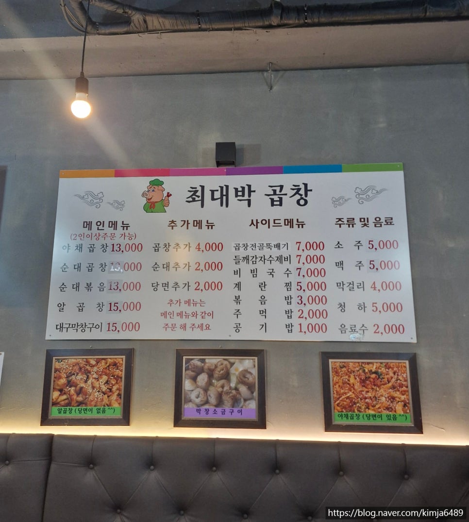 최대박곱창 사진 3