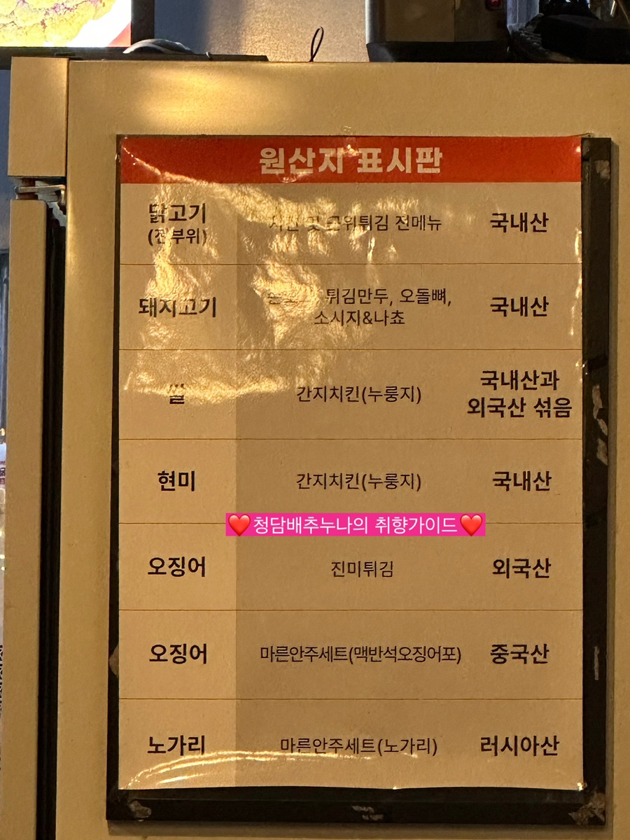 60계치킨 미사점 사진 2