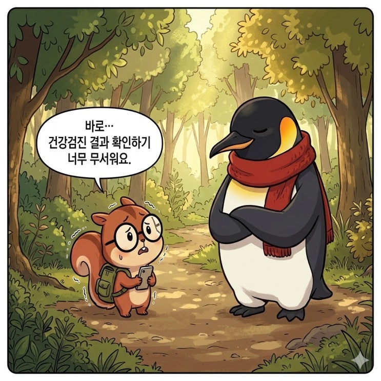  모르는 게 약이다, 정말 약일까 | 회피와 직면 사이 뭐가 맞는 걸까 (웹툰 11탄)