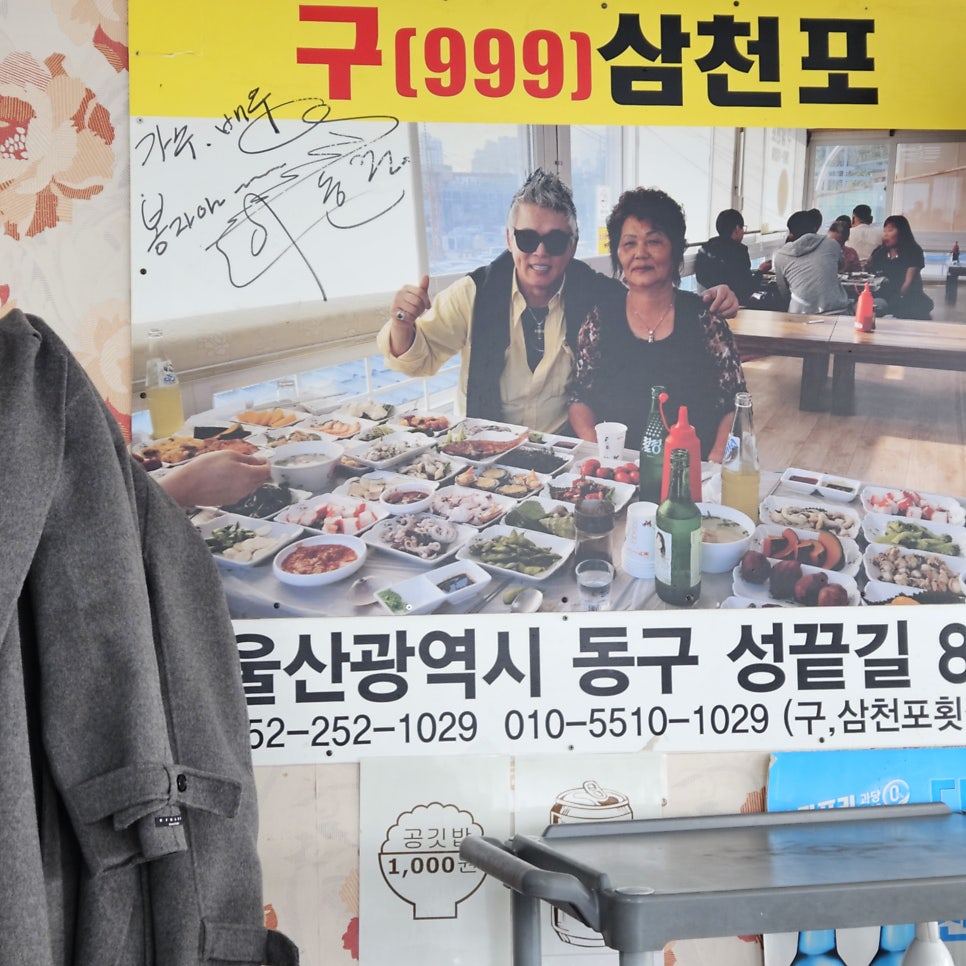 구삼천포횟집 사진 6