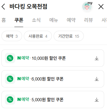 바다킹 오목천점 사진 2