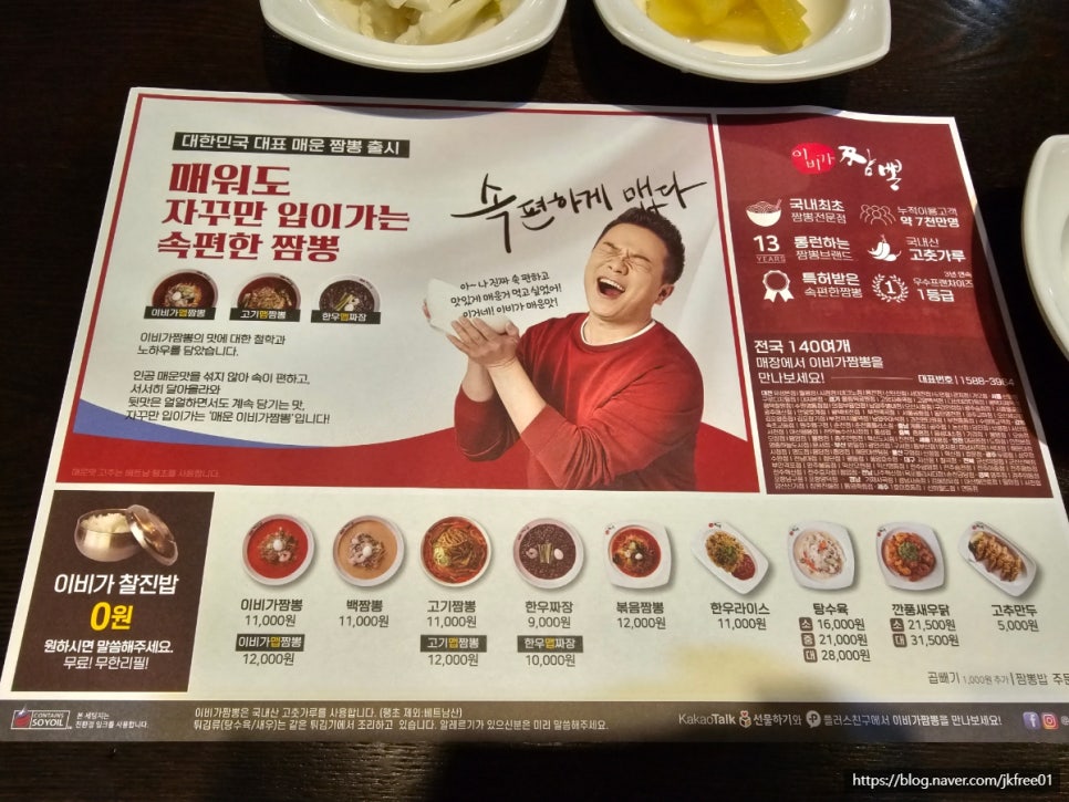 이비가짬뽕 구리인창점 사진 4