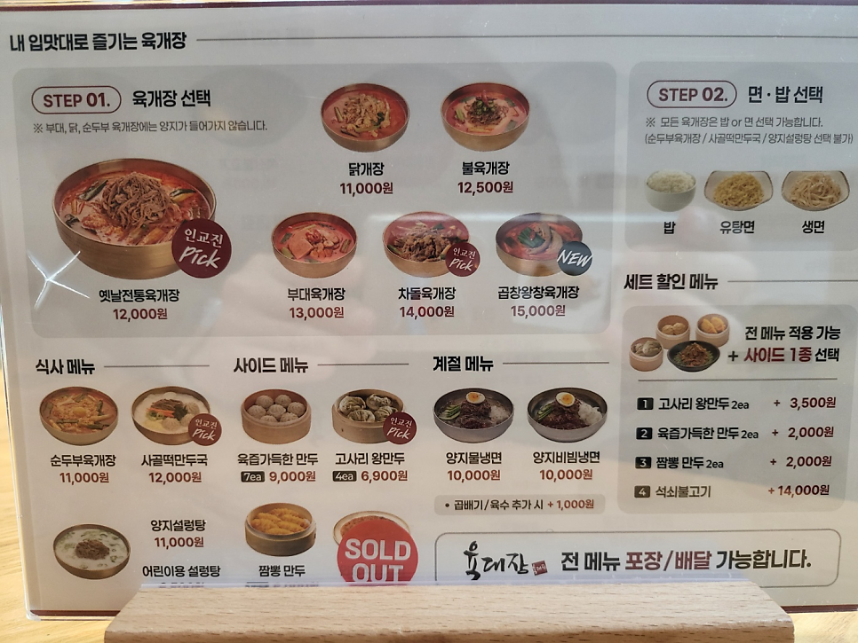 육대장 향남점 사진 5