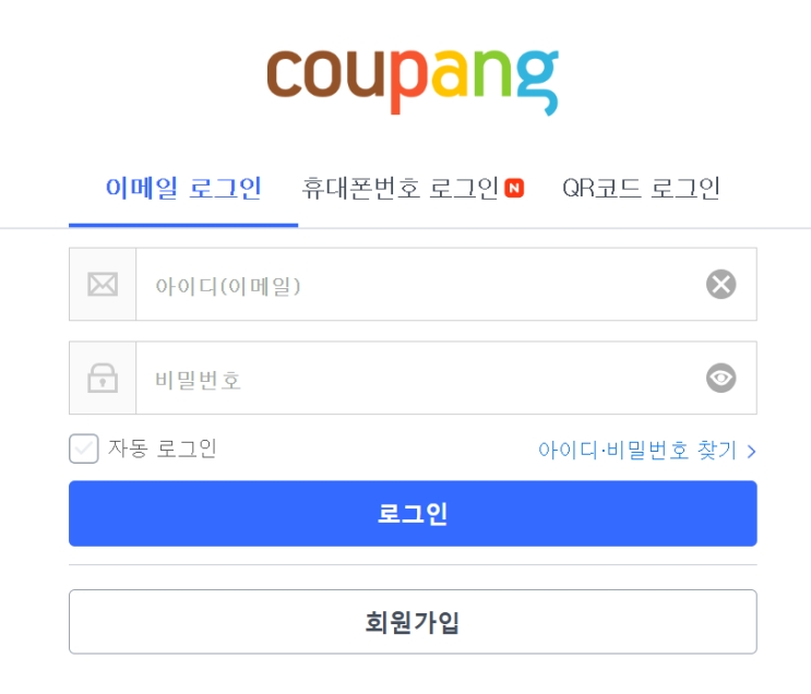  (광고)직장인 N잡러, 직장인 부업 쿠팡 파트너스 가입 방법 수익 정산