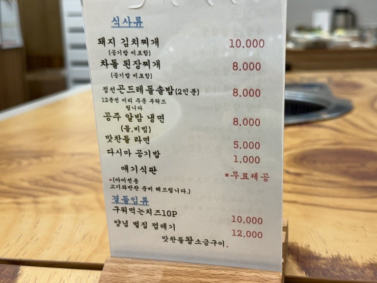 맛찬들왕소금구이 대전관평점 사진 5
