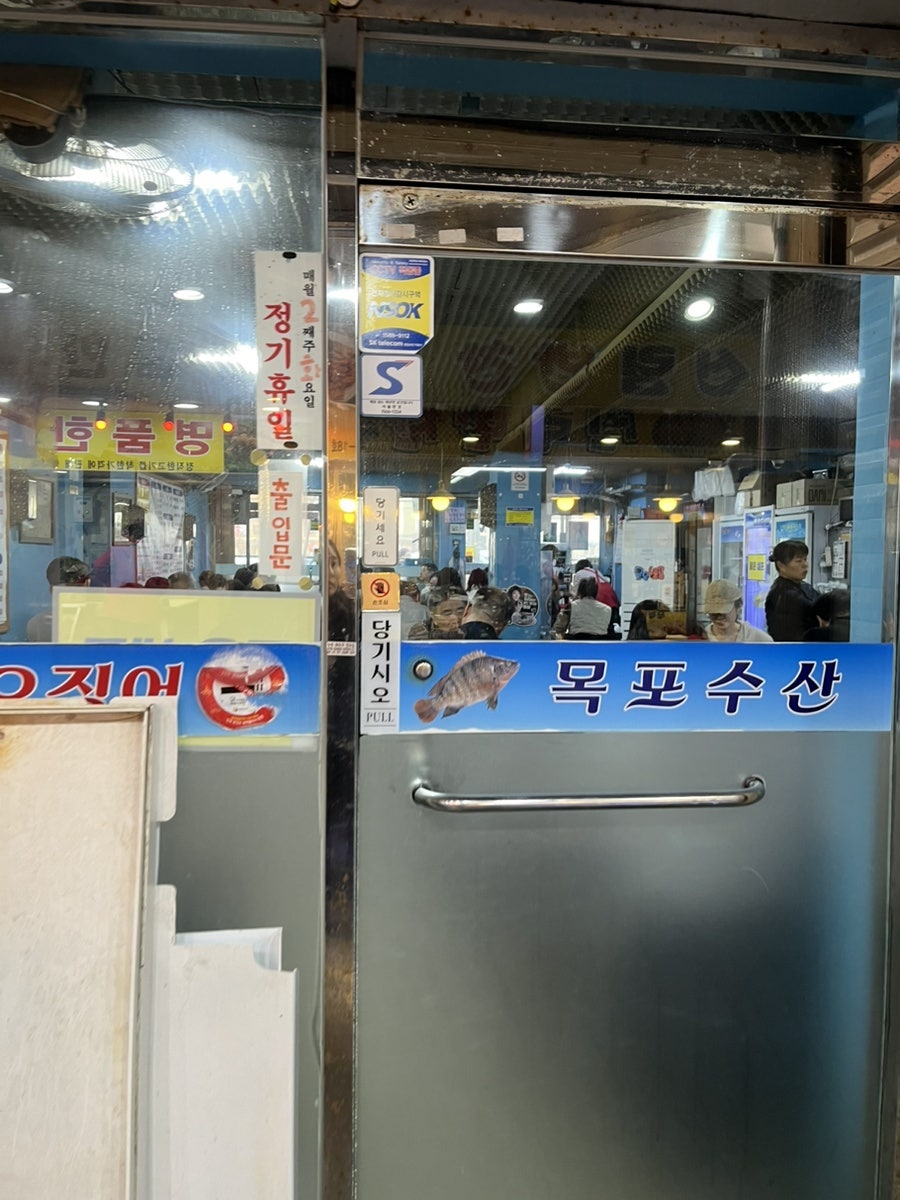 신림목포수산 사진 2