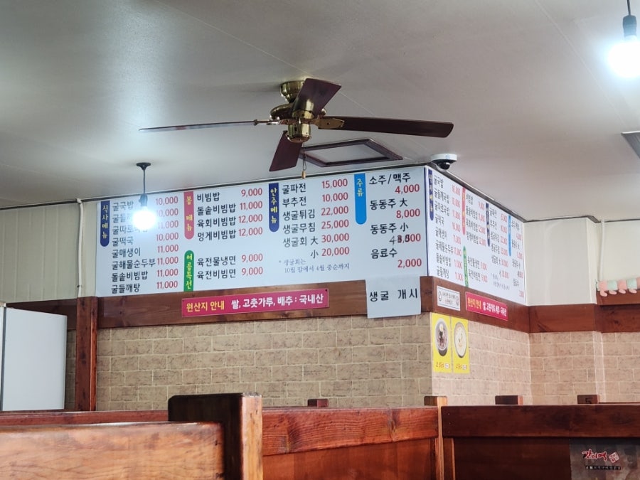 김명자굴국밥 호계점 사진 6