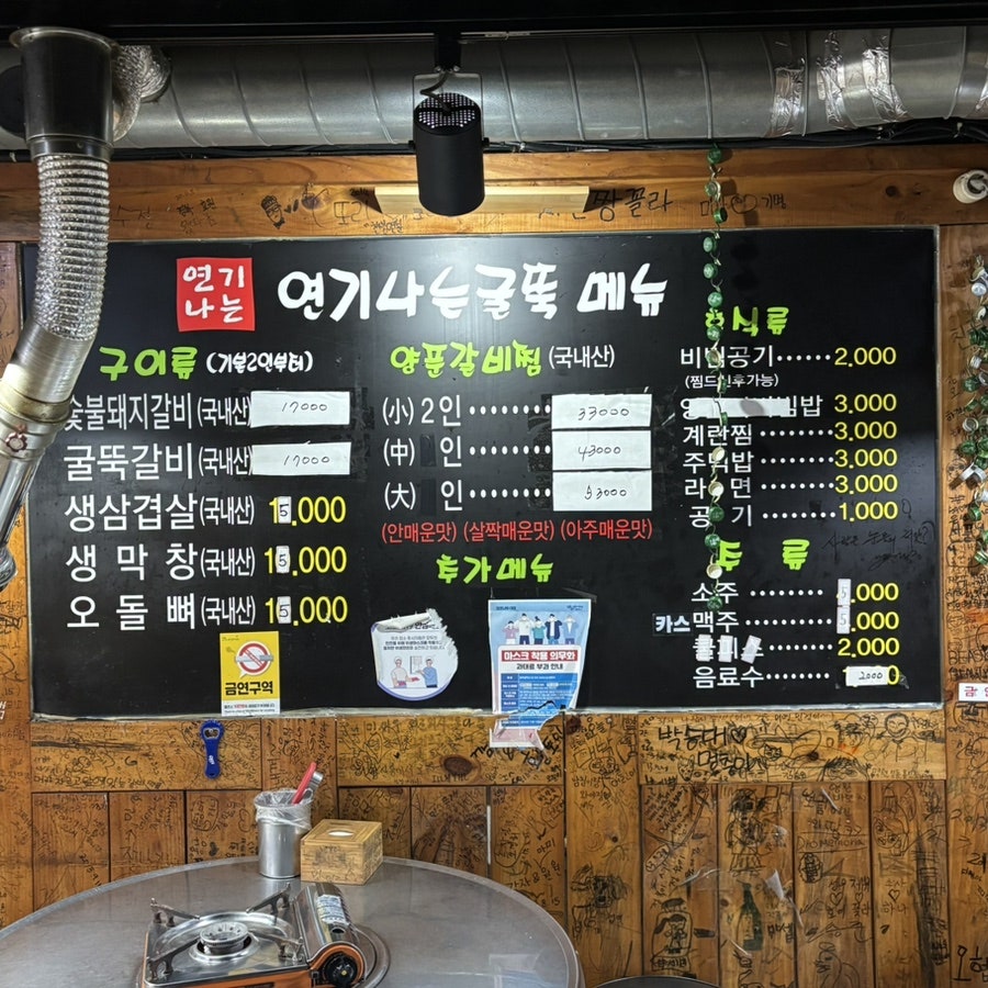 연기나는굴뚝 사진 6