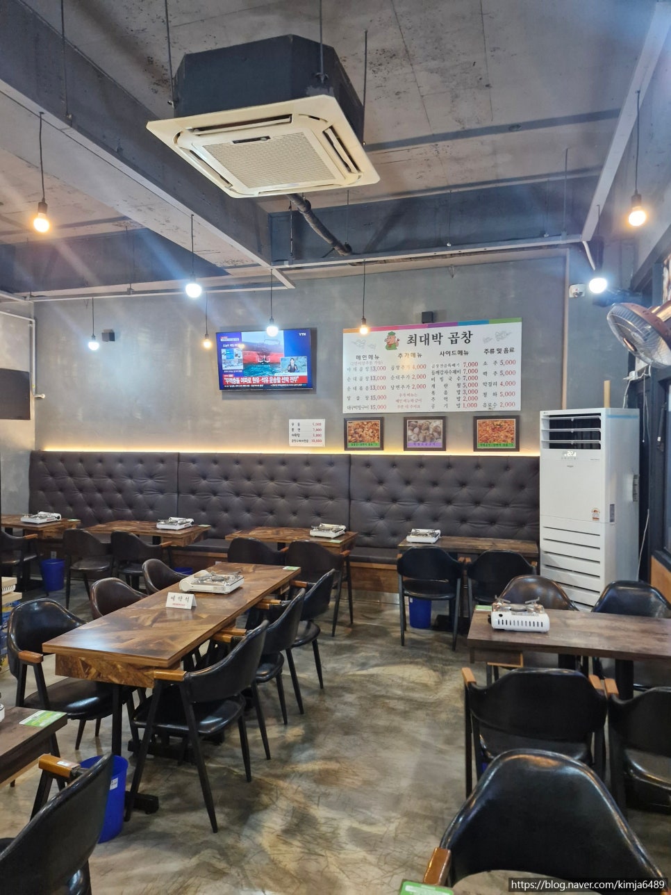 최대박곱창 사진 4