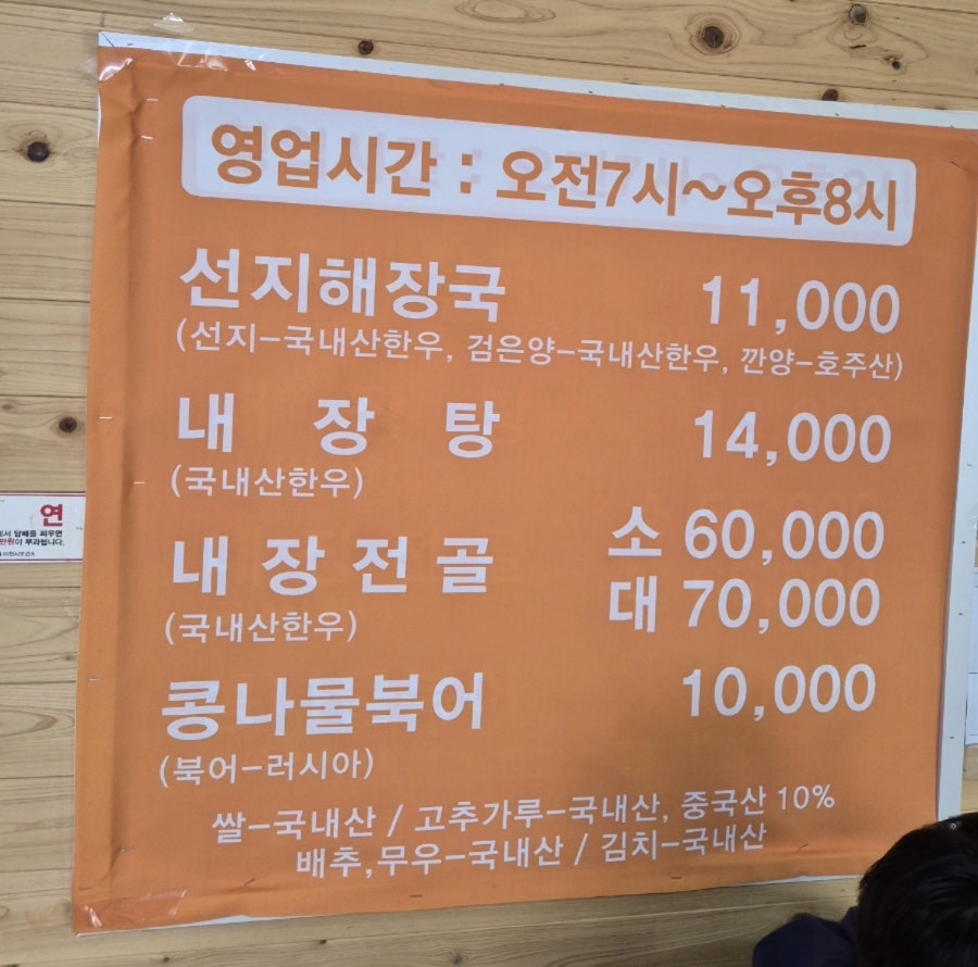 양평해장국 무촌점 사진 2