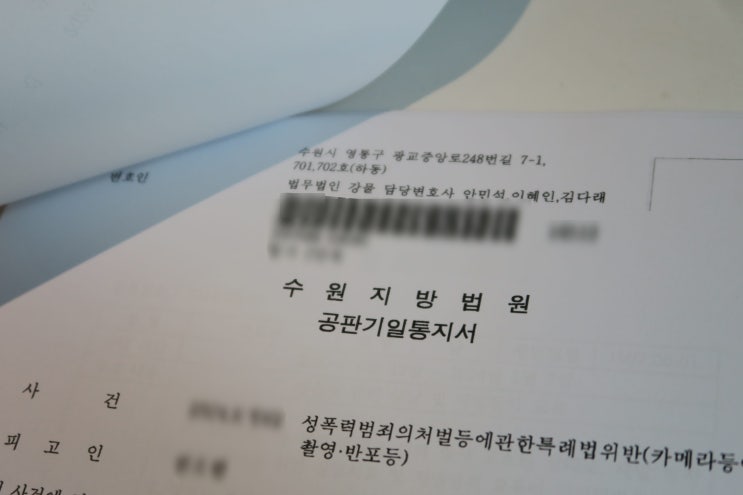  카메라등이용촬영죄 수행기록. 몰카범 처벌 두 번째 적발이어도 선고유예 가능할까?