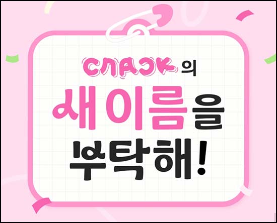  CJone 투표 이벤트(랜덤 포인트 및 메가커피)즉당~03.15