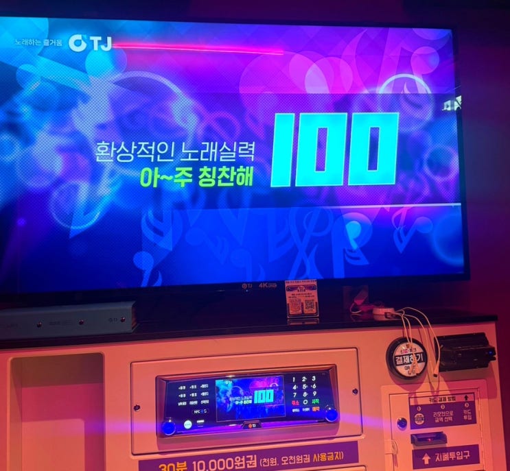  압구정 코노 ㅣ 판타스틱 코인노래방 압구정 로데오점 음향 최고