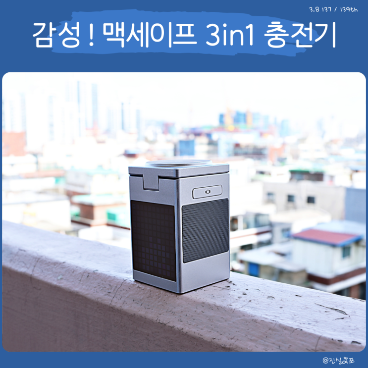  맥세이프 3in1 무선 갤럭시 충전기 퍼플래빗 픽셀