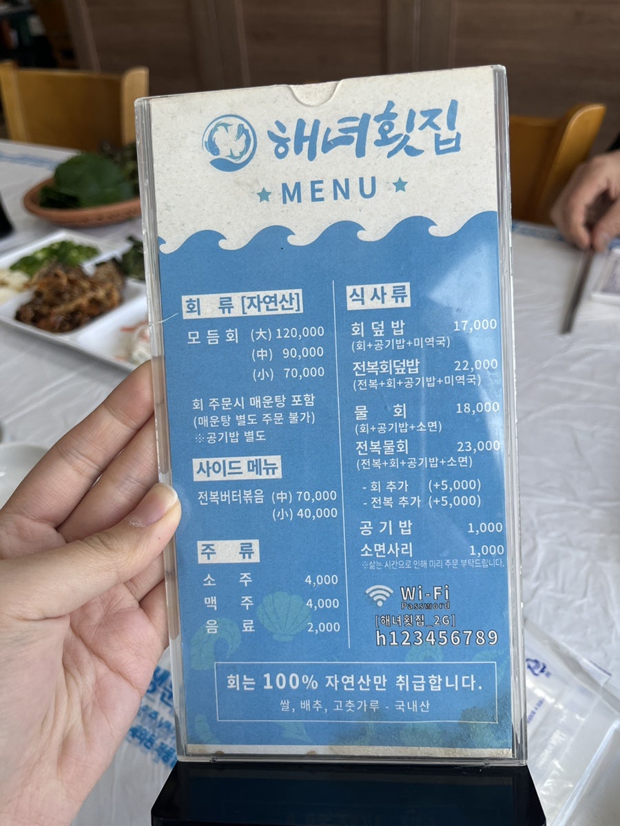 해녀횟집 사진 3