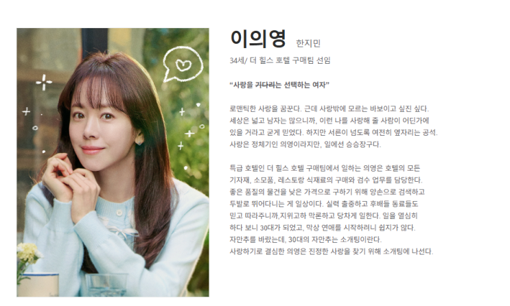  미혼남녀의 효율적 만남 3회 4회 줄거리 후기｜소개팅 로맨스 삼각관계 시작