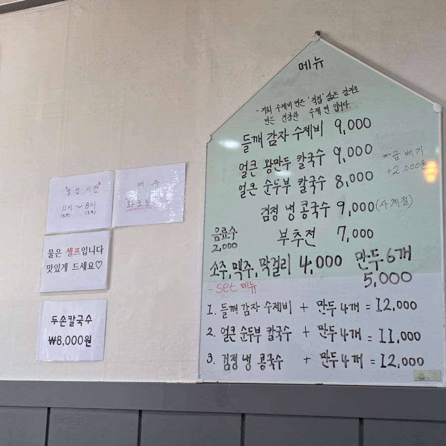 두손면가 사진 2