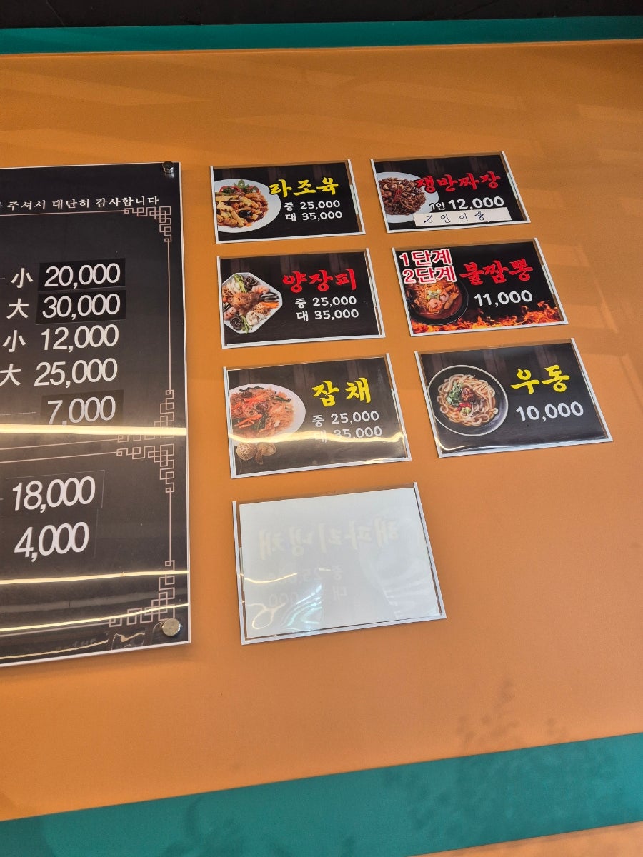 장날짬뽕 사진 5
