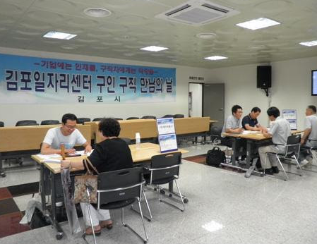 김포시청 벼룩시장 구인구직 채용정보 일자리 검색