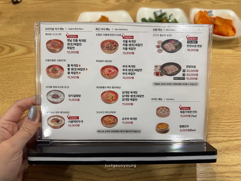 육대장 강동구청점 사진 6