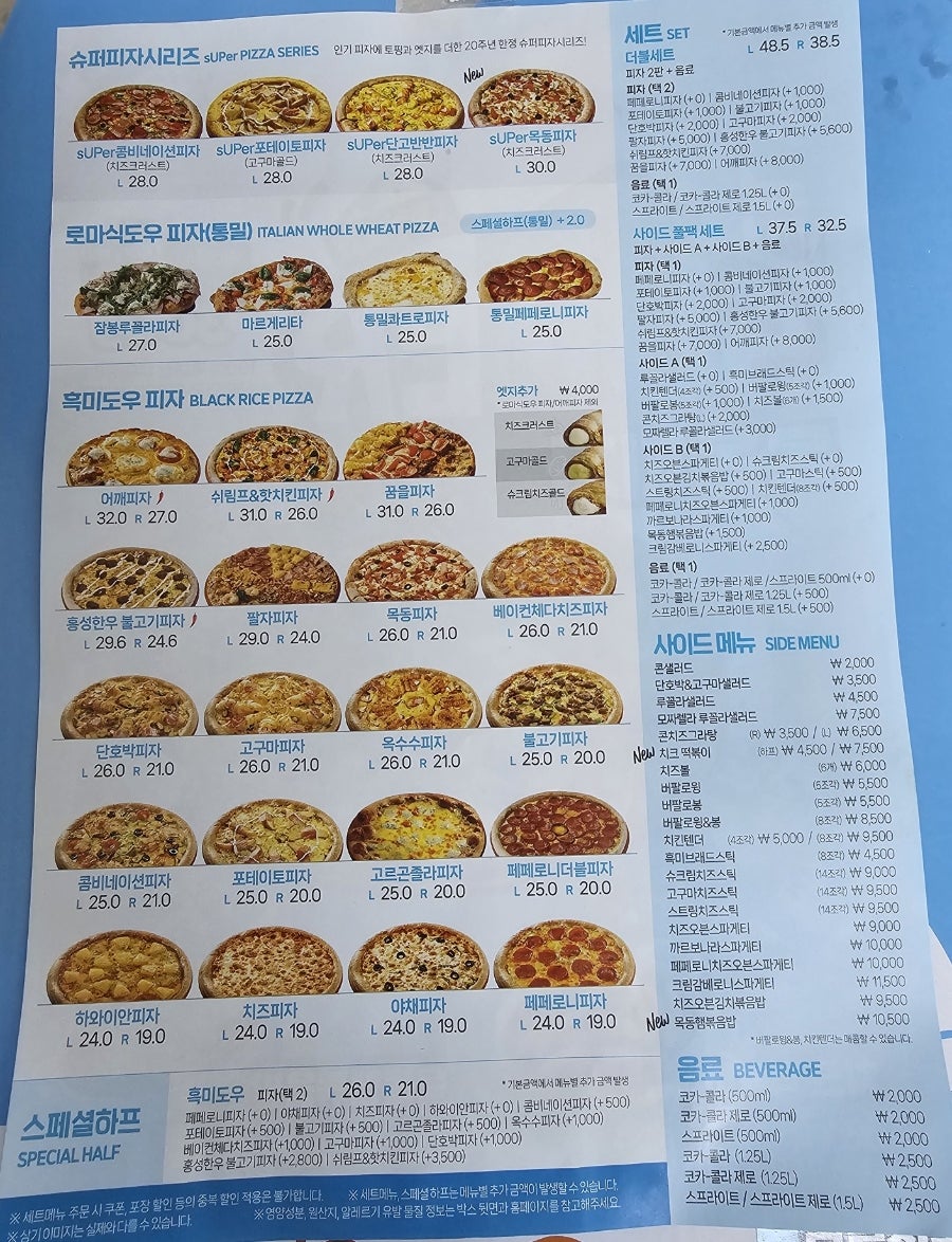 피자알볼로 시흥은행점 사진 5