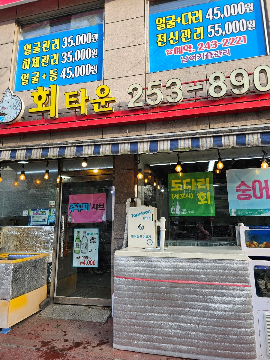 회타운 사진 2