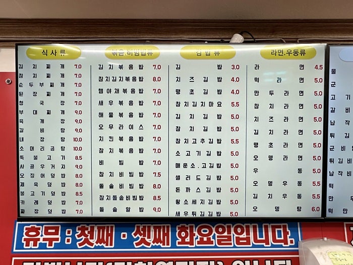 김밥나라 김천역점 사진 4