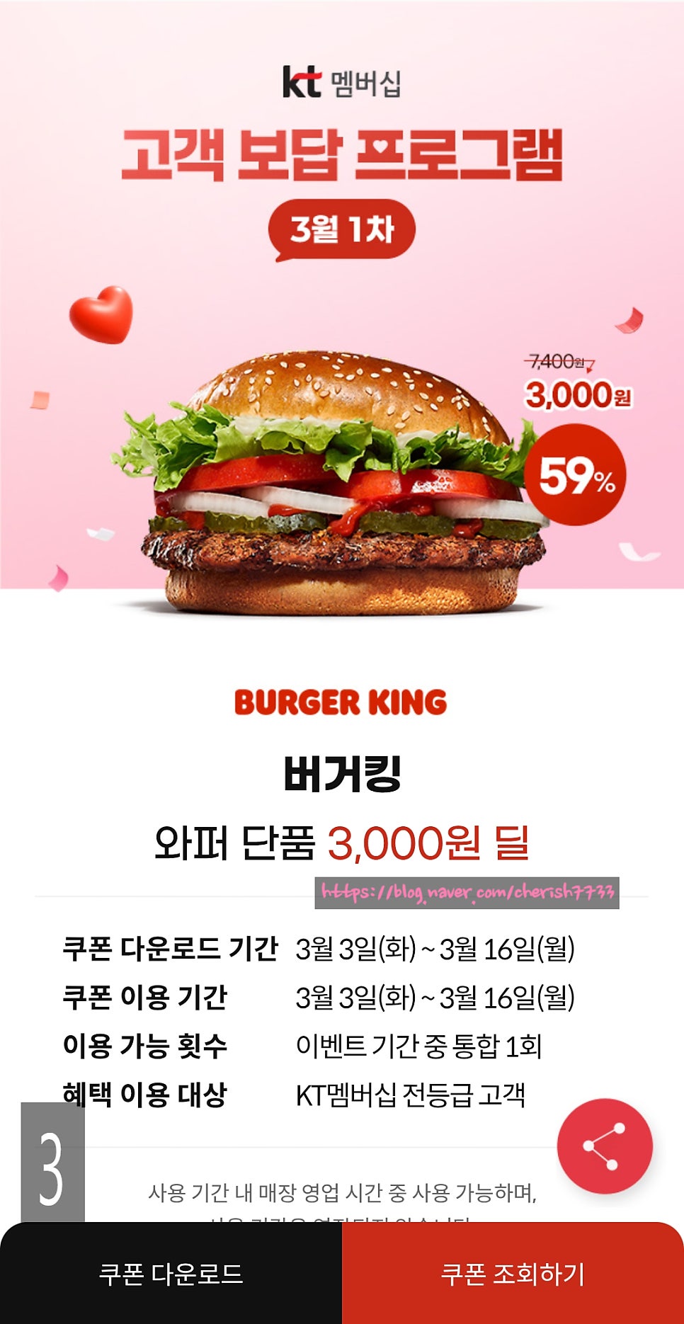 버거킹 익산영등점 사진 4